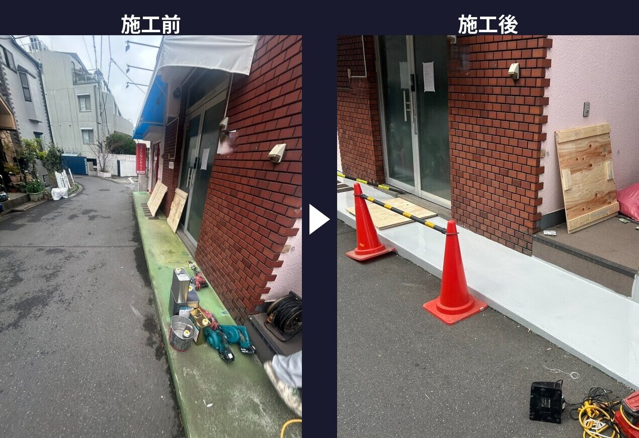 建物入口の塗床工事施工前施工後の比較