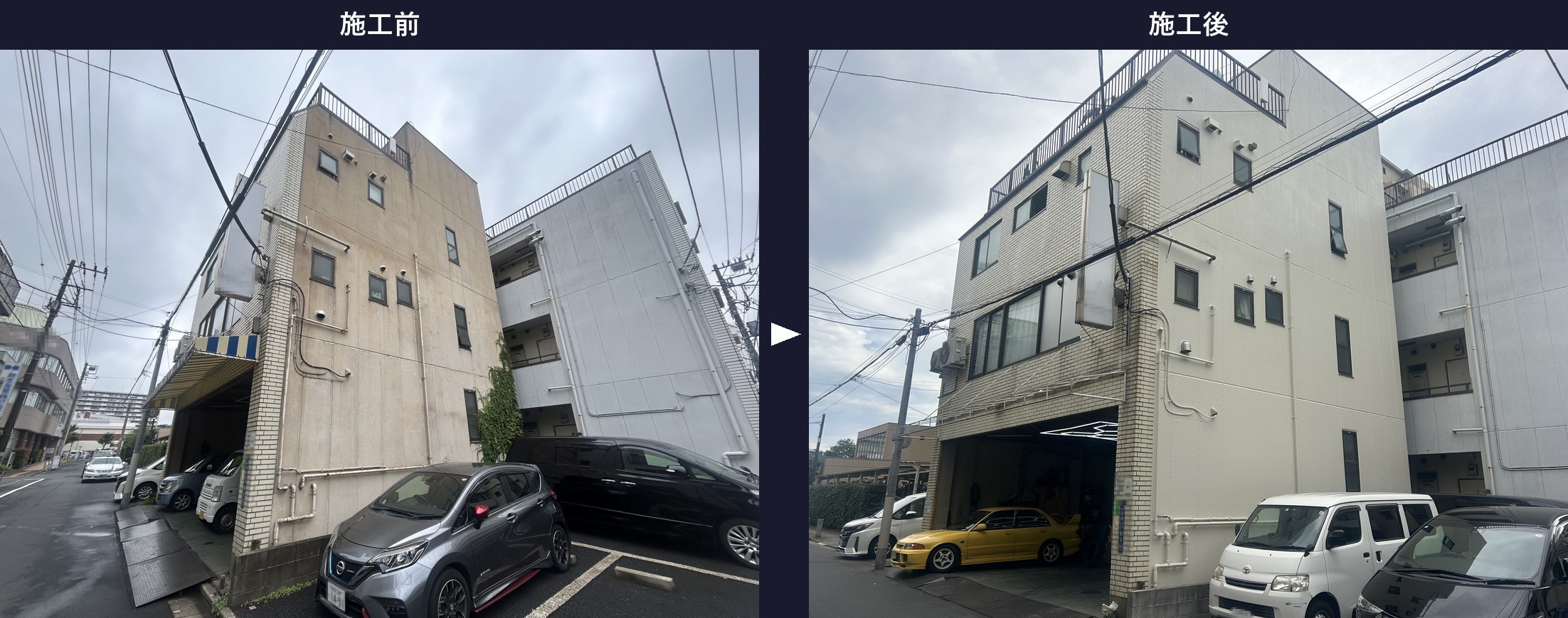 蔦に覆われていた側面の外壁 施工前と施工後の比較